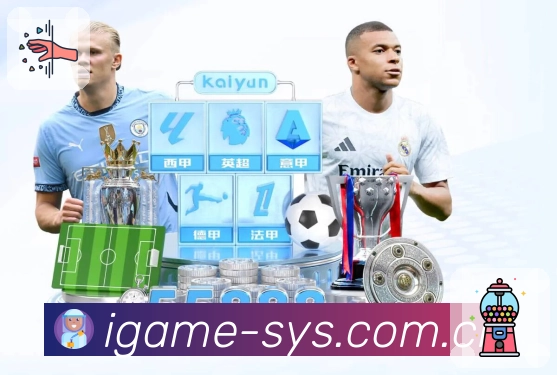 爱游戏安全守护